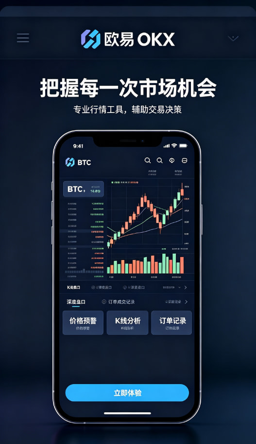 下载欧交易所官方关于数字资产交易的那些常见疑问